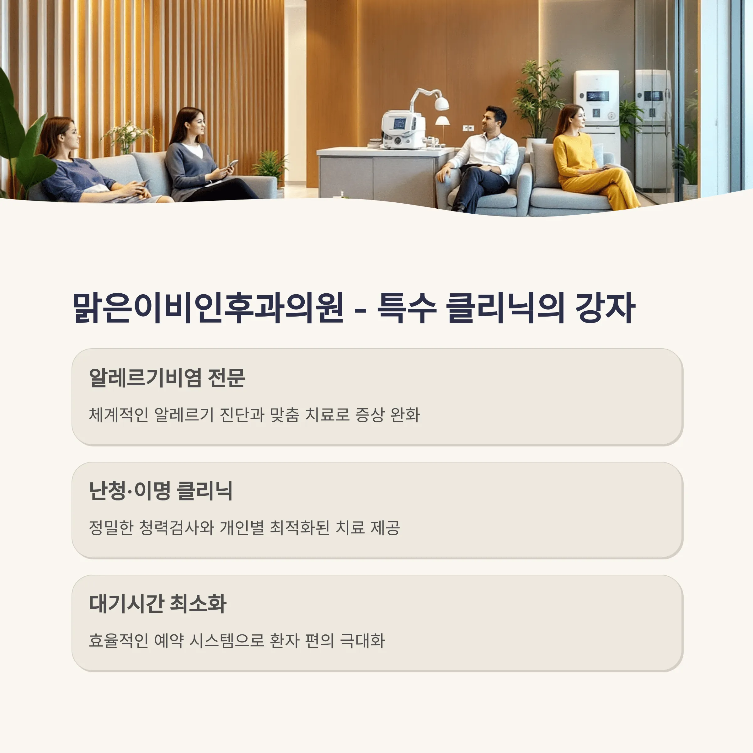 서울 금천구 이비인후과 추천