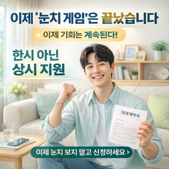 2026 청년 월세 지원 신청