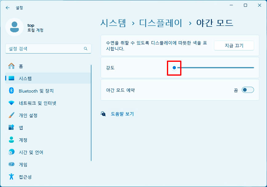 모니터 블루라이트