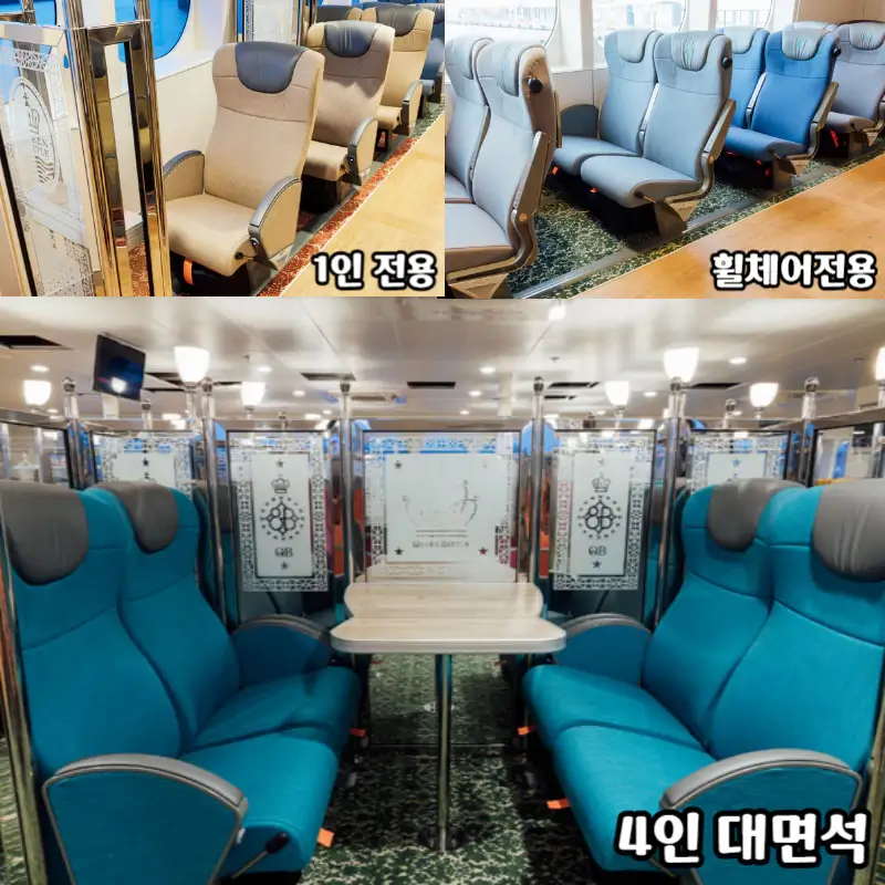 퀸비틀-좌석종류-스탠다드클래스2
