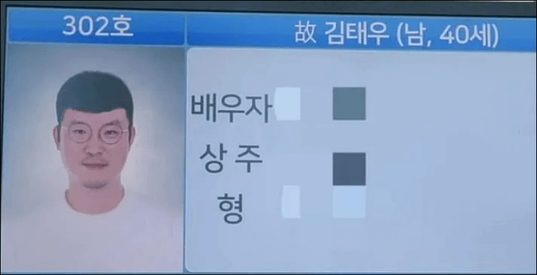 억달이형 사망 원인