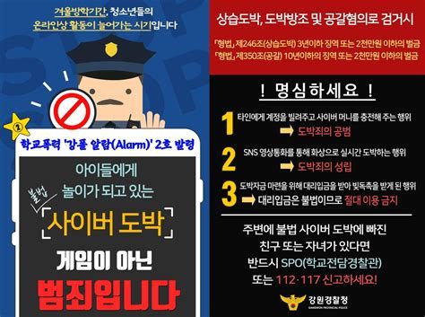 사이버범죄변호사