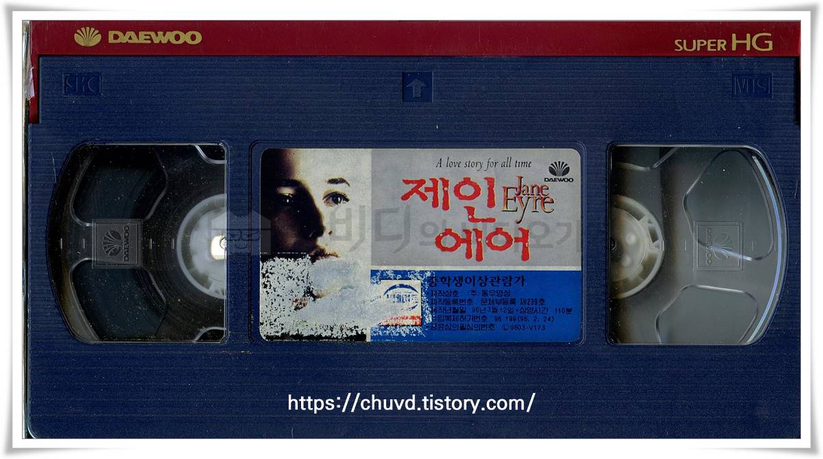 제인에어-비디오테이프 윗면