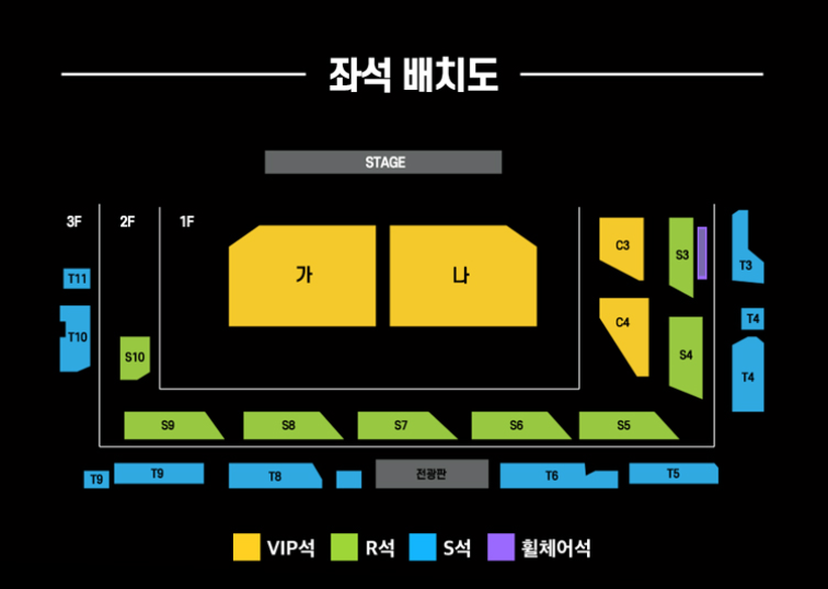 2025 현역가왕2 콘서트 수원 공연 일정 및 티켓 예매