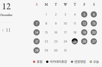 마산-신세계백화점-12월-휴무