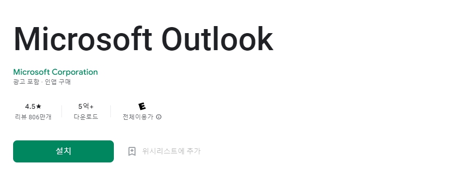 hotmail 핫메일 로그인 바로