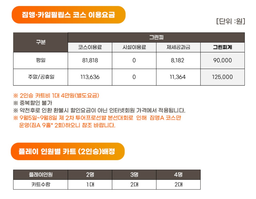 골프존카운티 영암 45