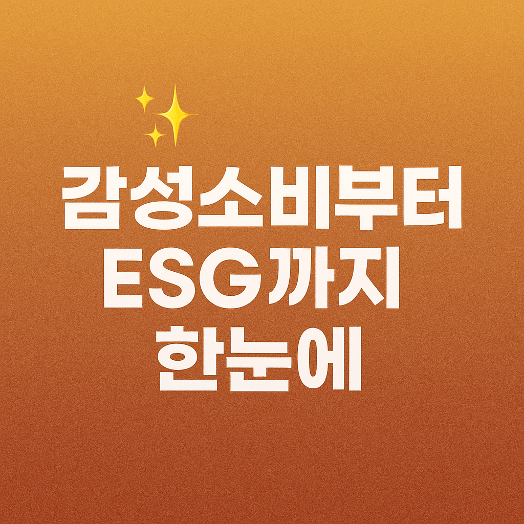 광고 단가 높은 키워드로 콘텐츠 수익 높이기