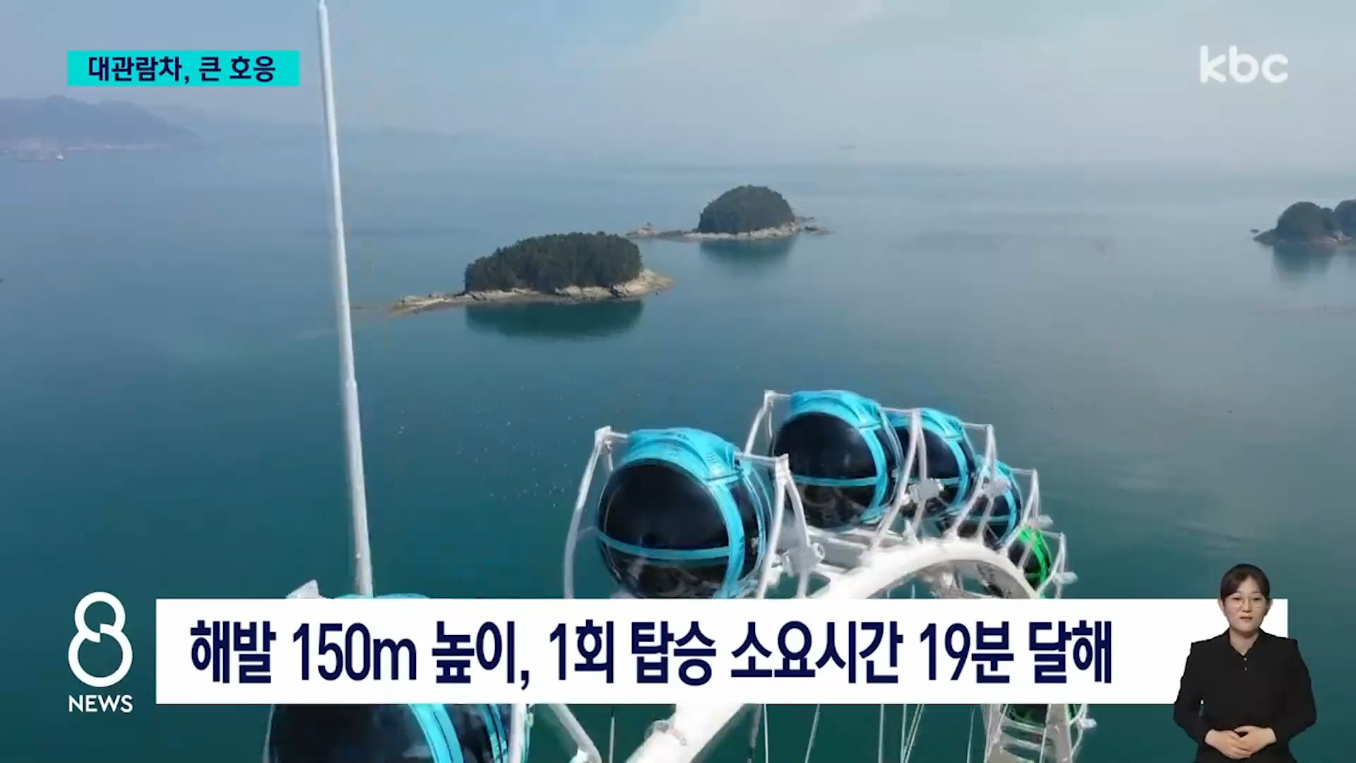 여수 예술랜드 대관람차 예매