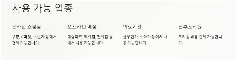 첫만남 이용권