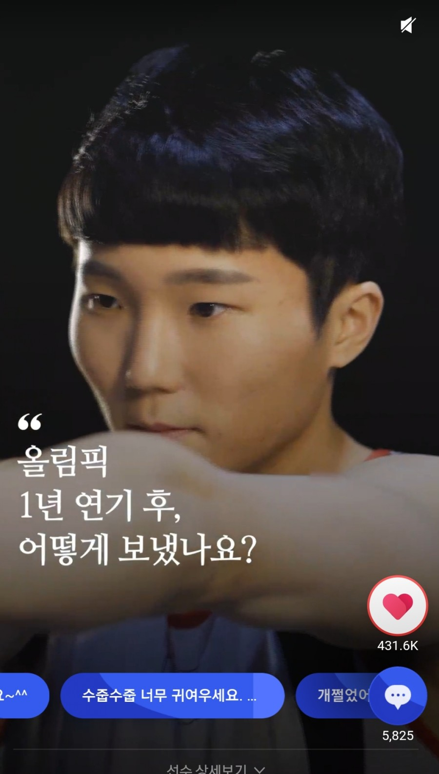 기계체조 신재환 기계체조 신재환