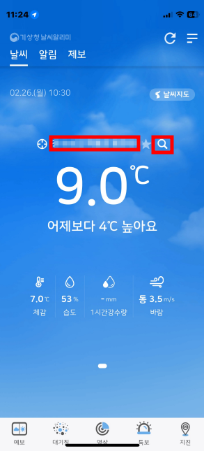 시간별 날씨