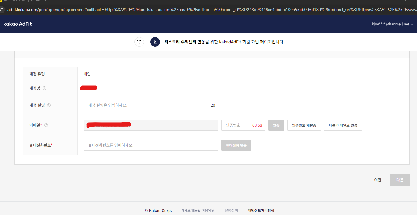 애드핏-가입하기 