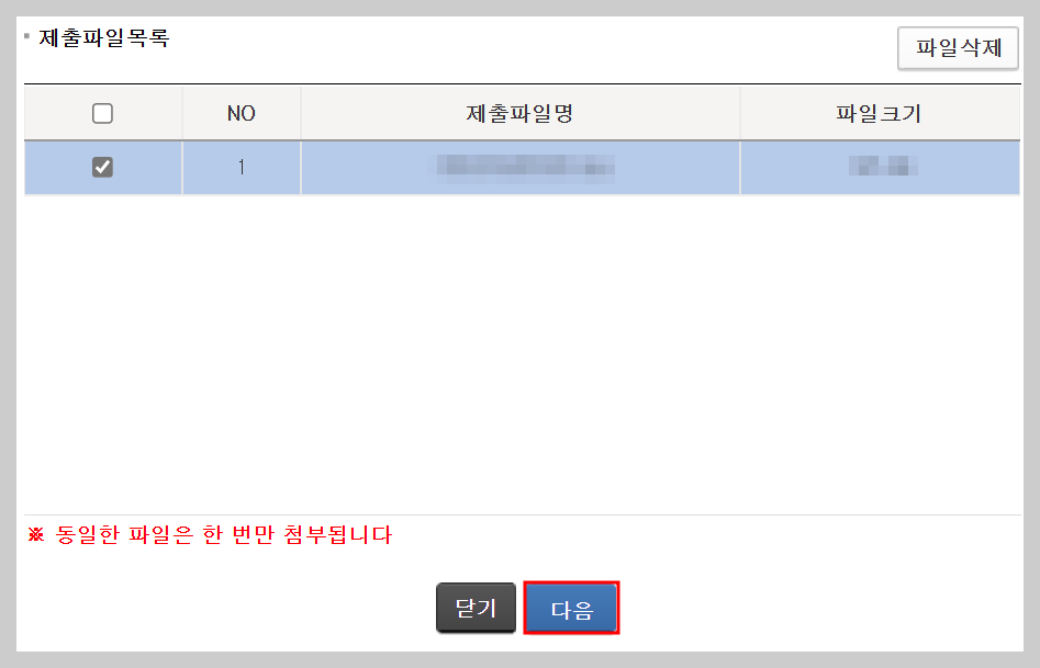 사업자등록신청