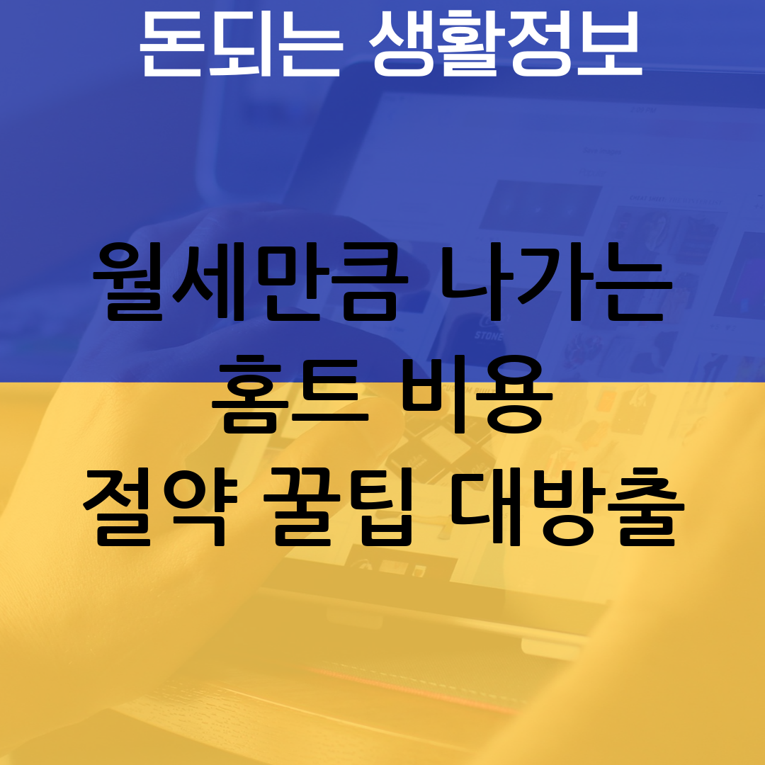 홈트