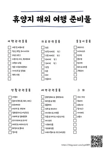 해외 여행 추천순위 완벽정리_2