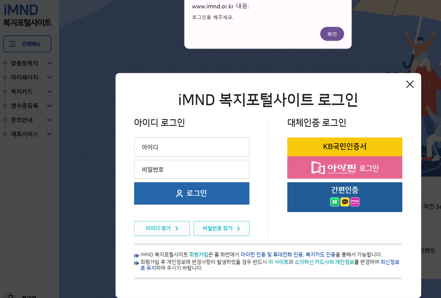 국방복지포털 사이트 및 국방 복지포인트 정리