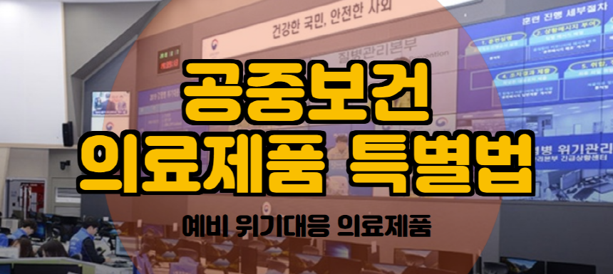 보건복지