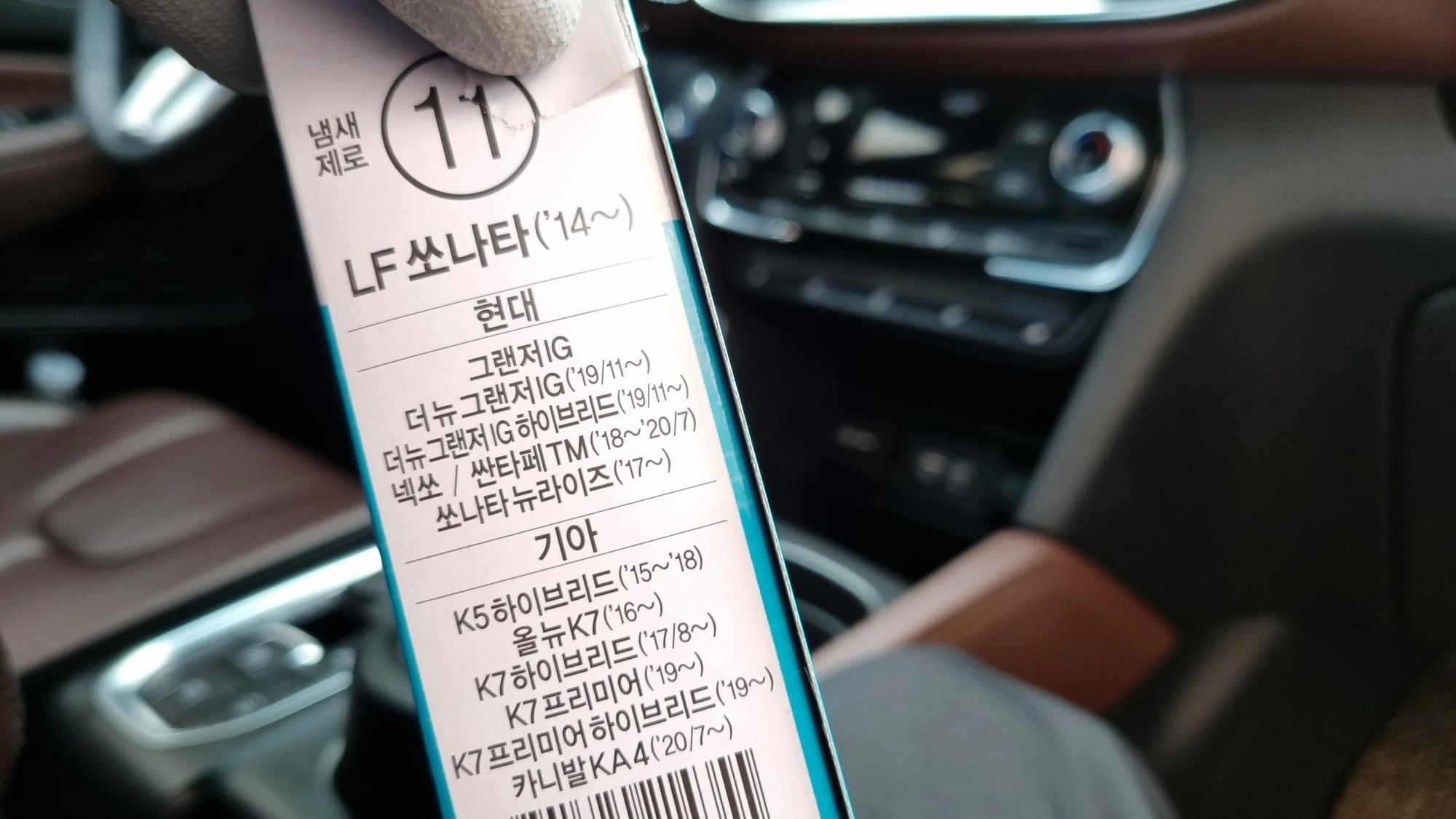 자동차 실내 공기 필터 규격