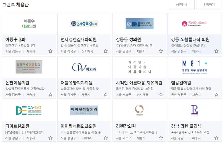 널스잡3 