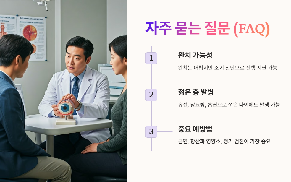 자주 묻는 질문 (FAQ)
