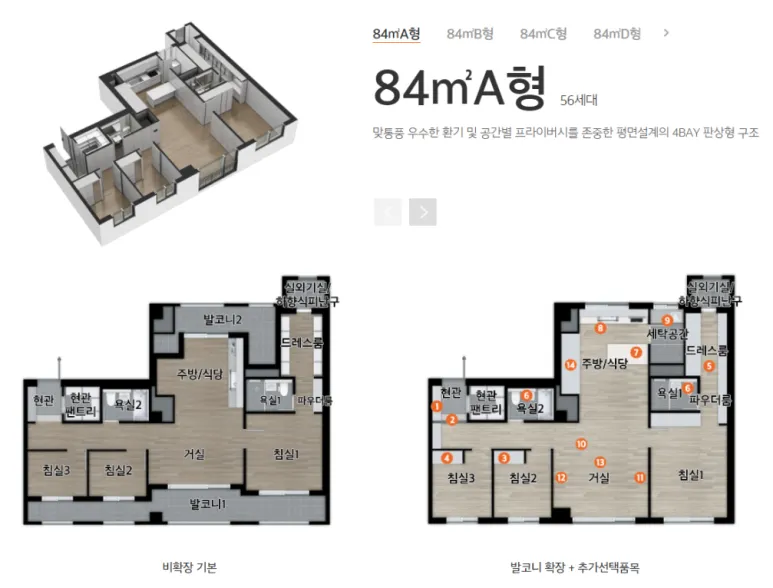 고덕 어반브릿지 84A 평면도