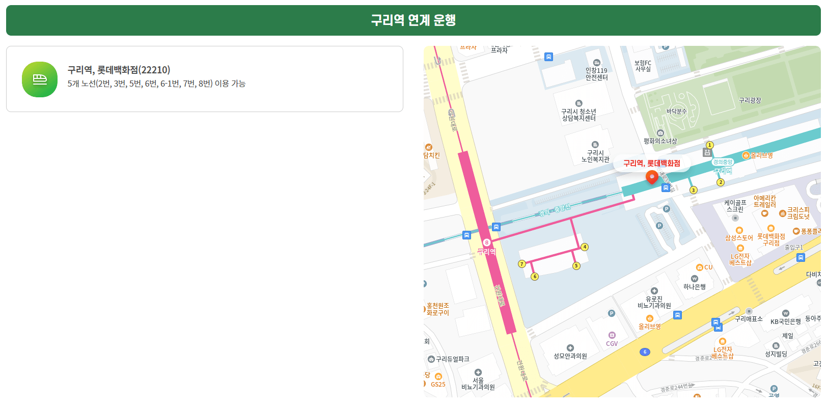 구리 코스모스축제