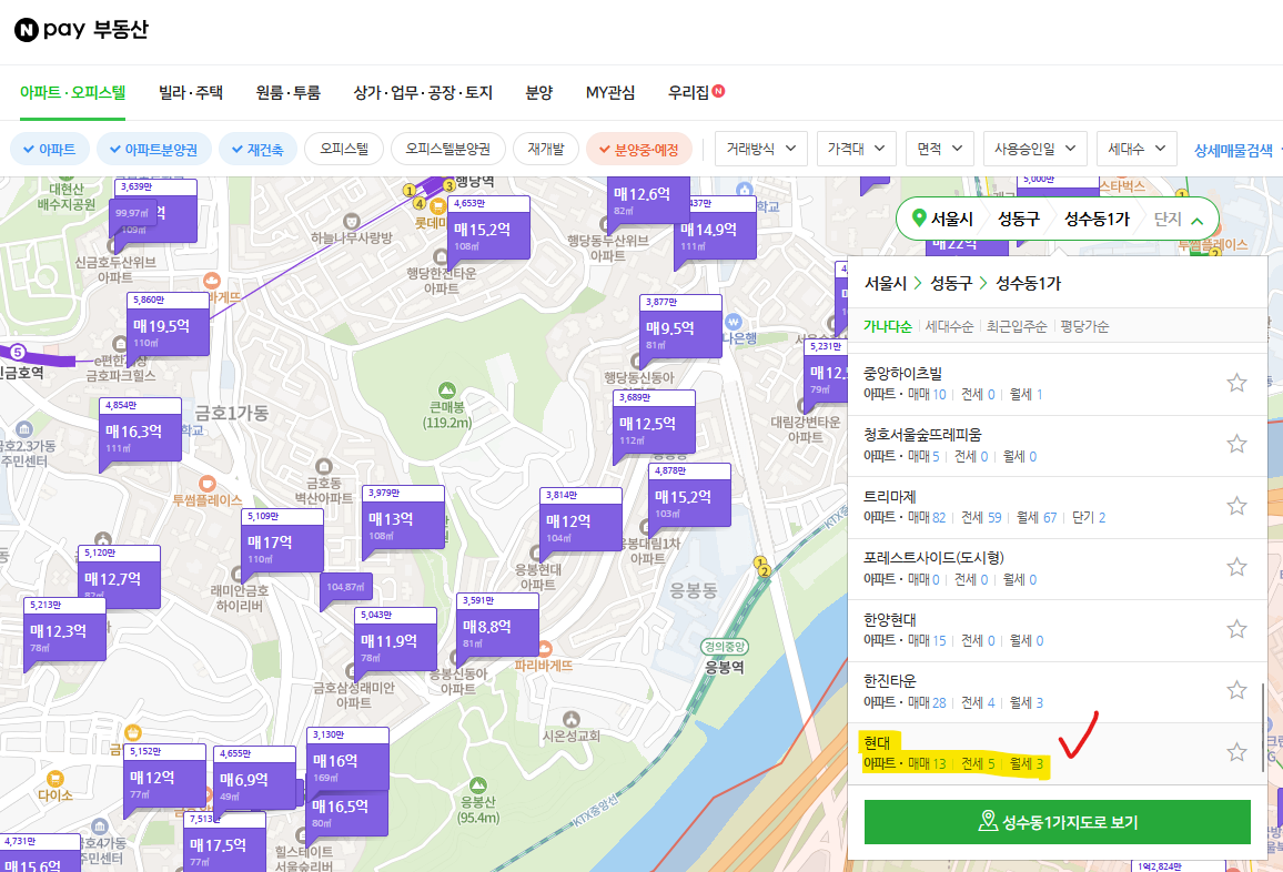성수동1가 현대아파트