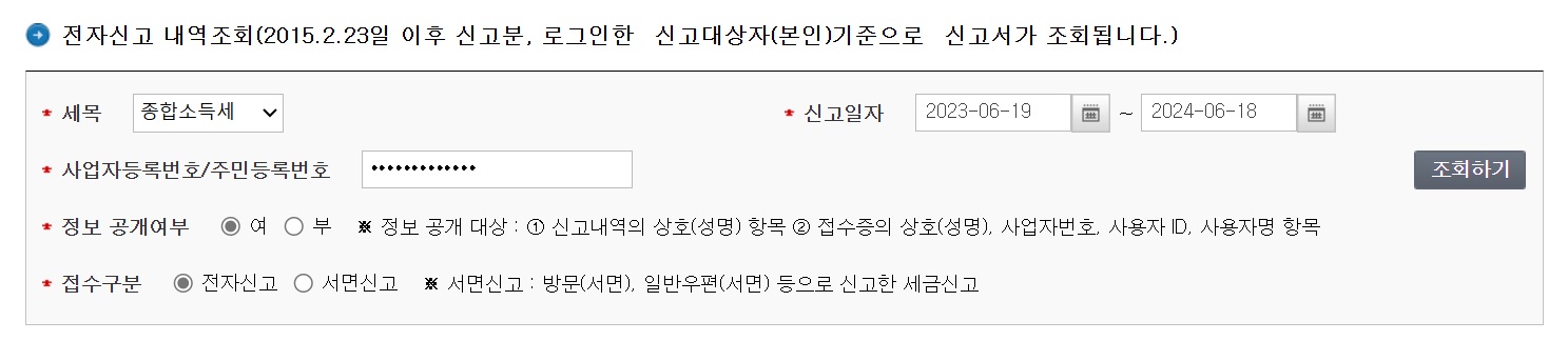 조회 화면