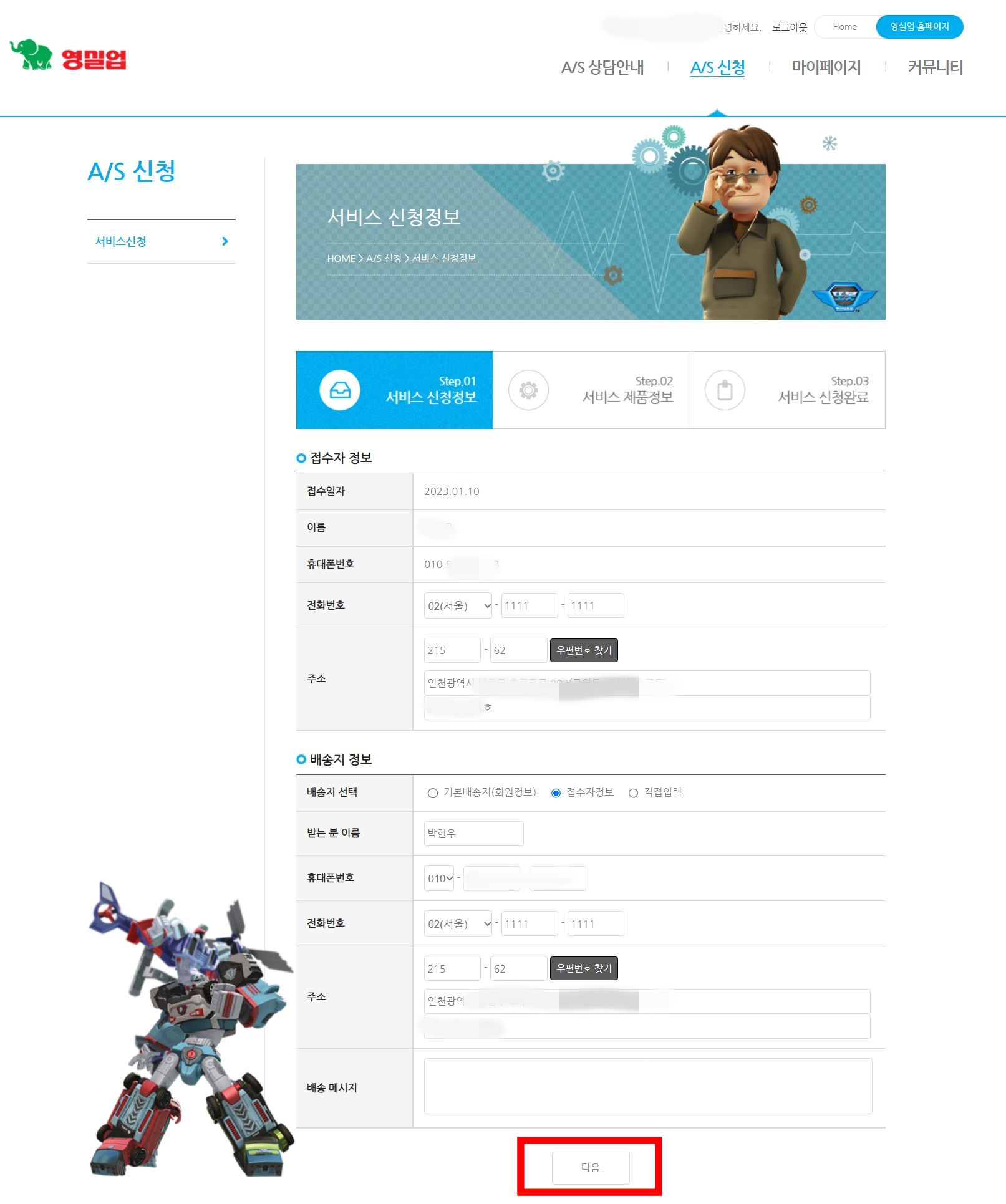 영실업AS신청방법
