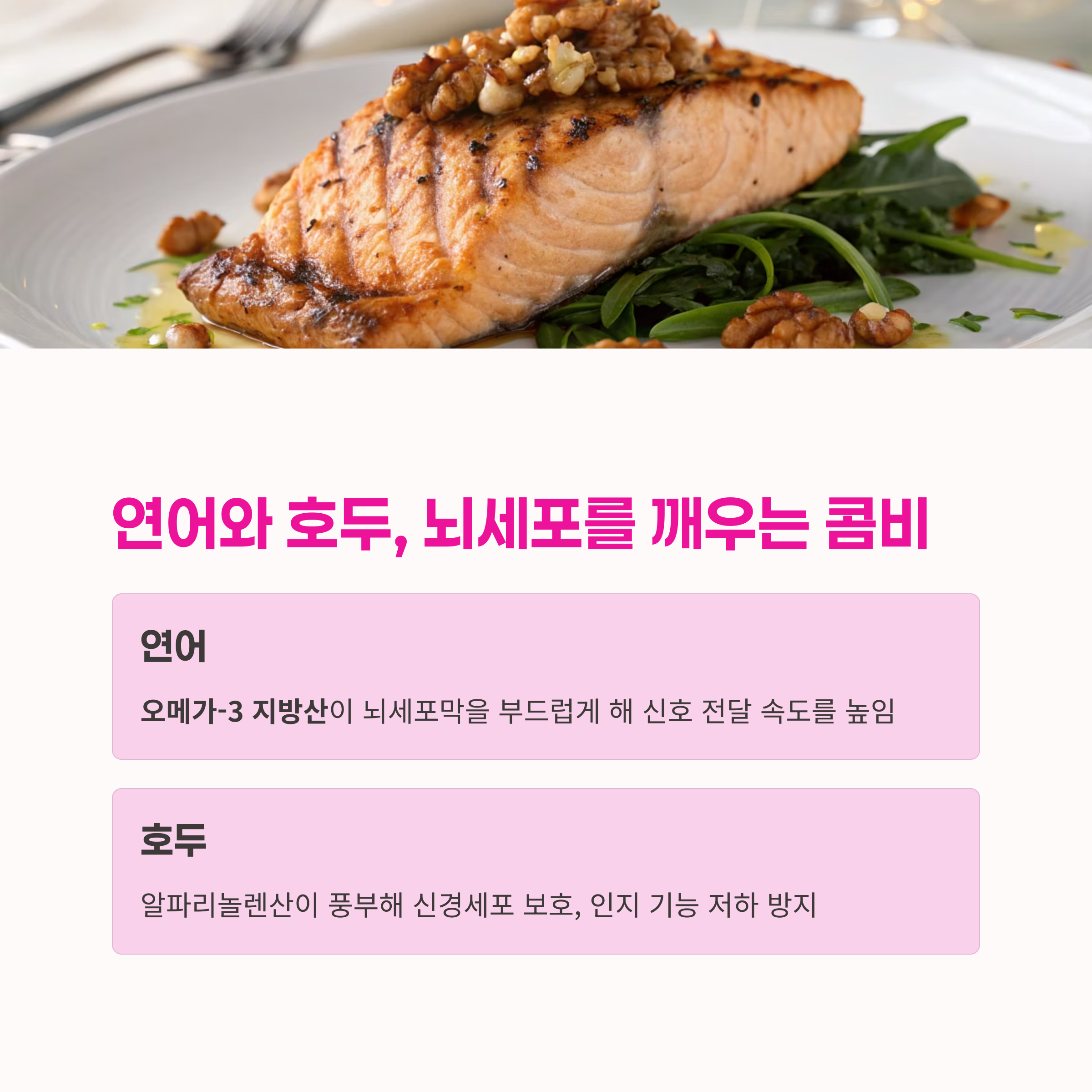 항산화 식품,