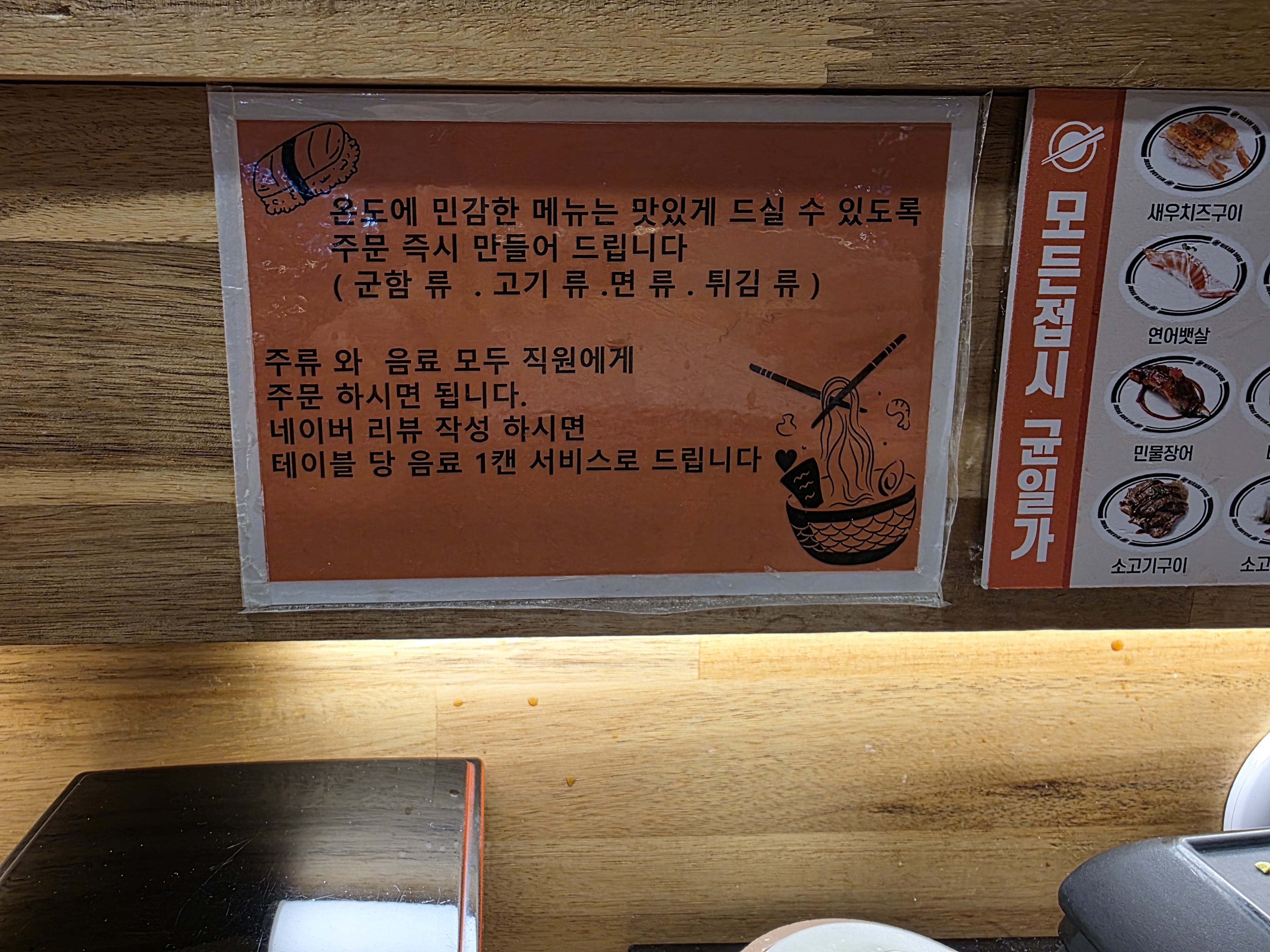 미카도스시 대전가수원점 도안동 회전초밥 가격 주차 08