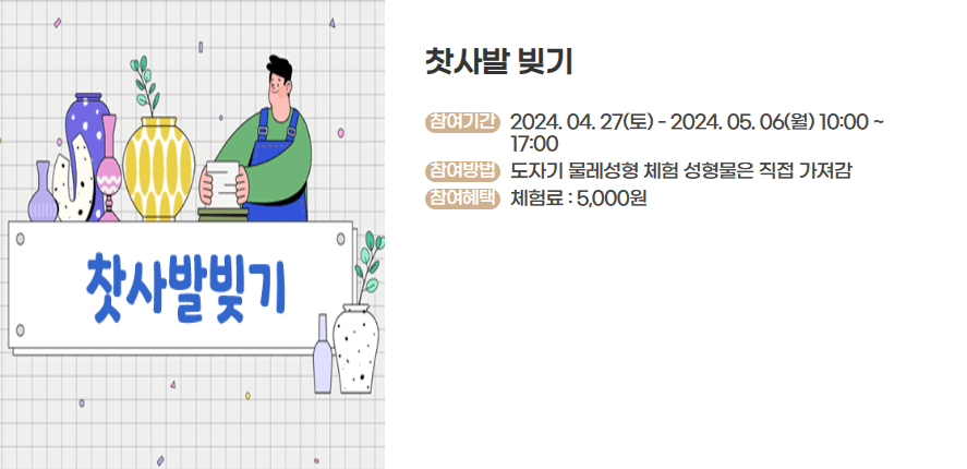 문경찻사발축제