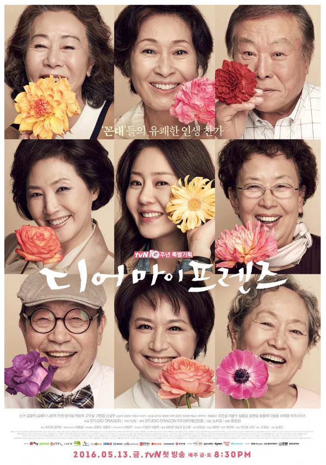 디어마이프렌즈, 드라마속모녀관계