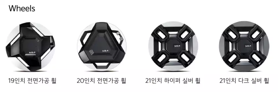 EV9의 휠 패턴은 이렇습니다.