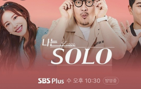 나는솔로 16기 영숙 출연료 논란