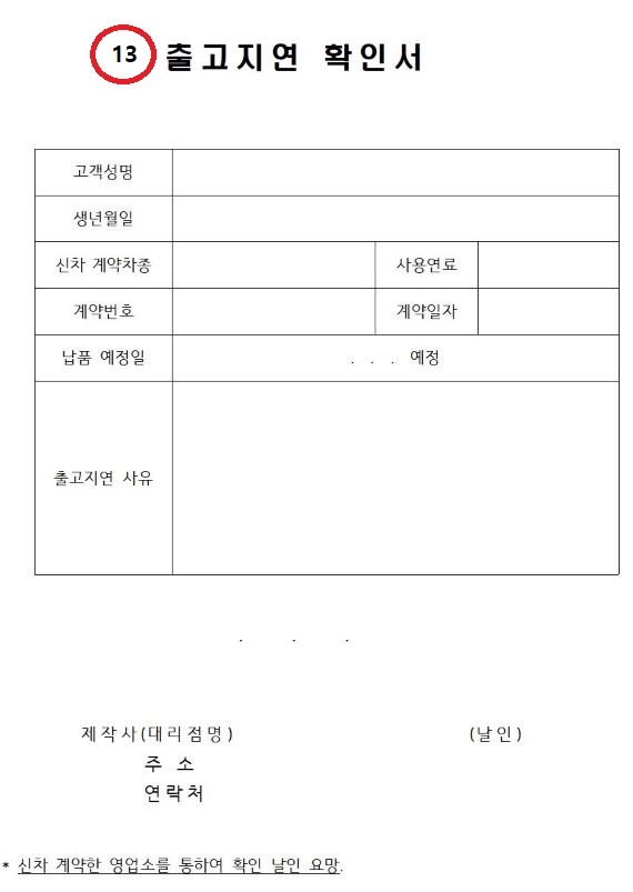 노후차 경유차 조기폐차 지원사업 보조금 