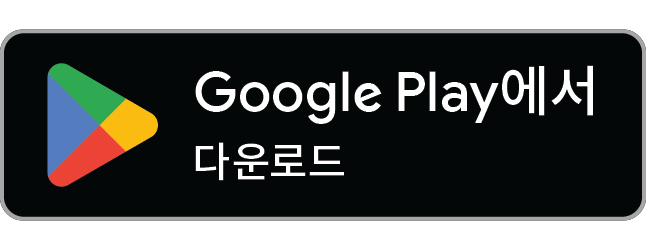 알뜰교통카드 어플 설치 링크