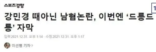 강민경 드릉드릉