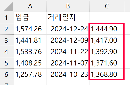screenshot_excel_vlookup_function