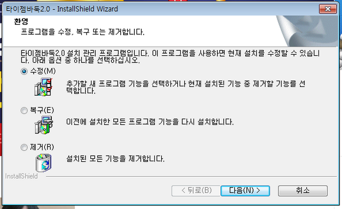 설치창