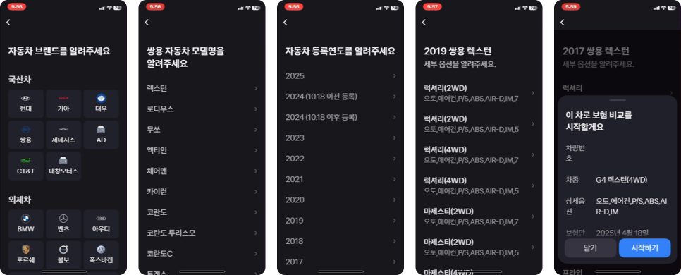 자동차 보험