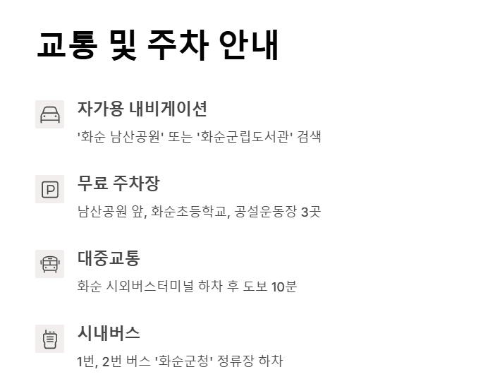 2025 화순 남산공원 봄꽃축제