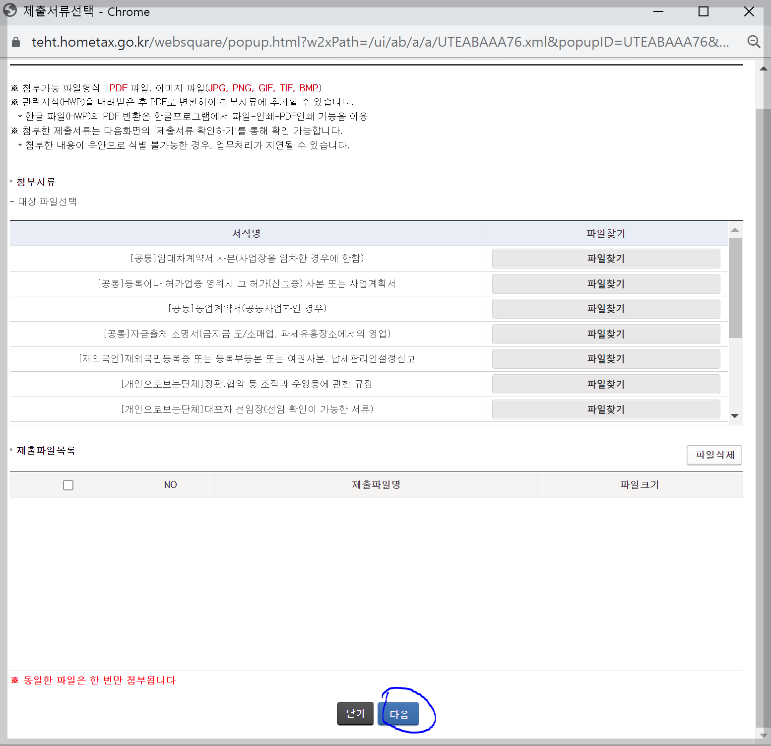 사업자등록증 신청 방법