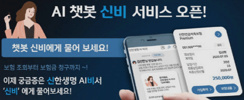 금융업계_챗봇서비스