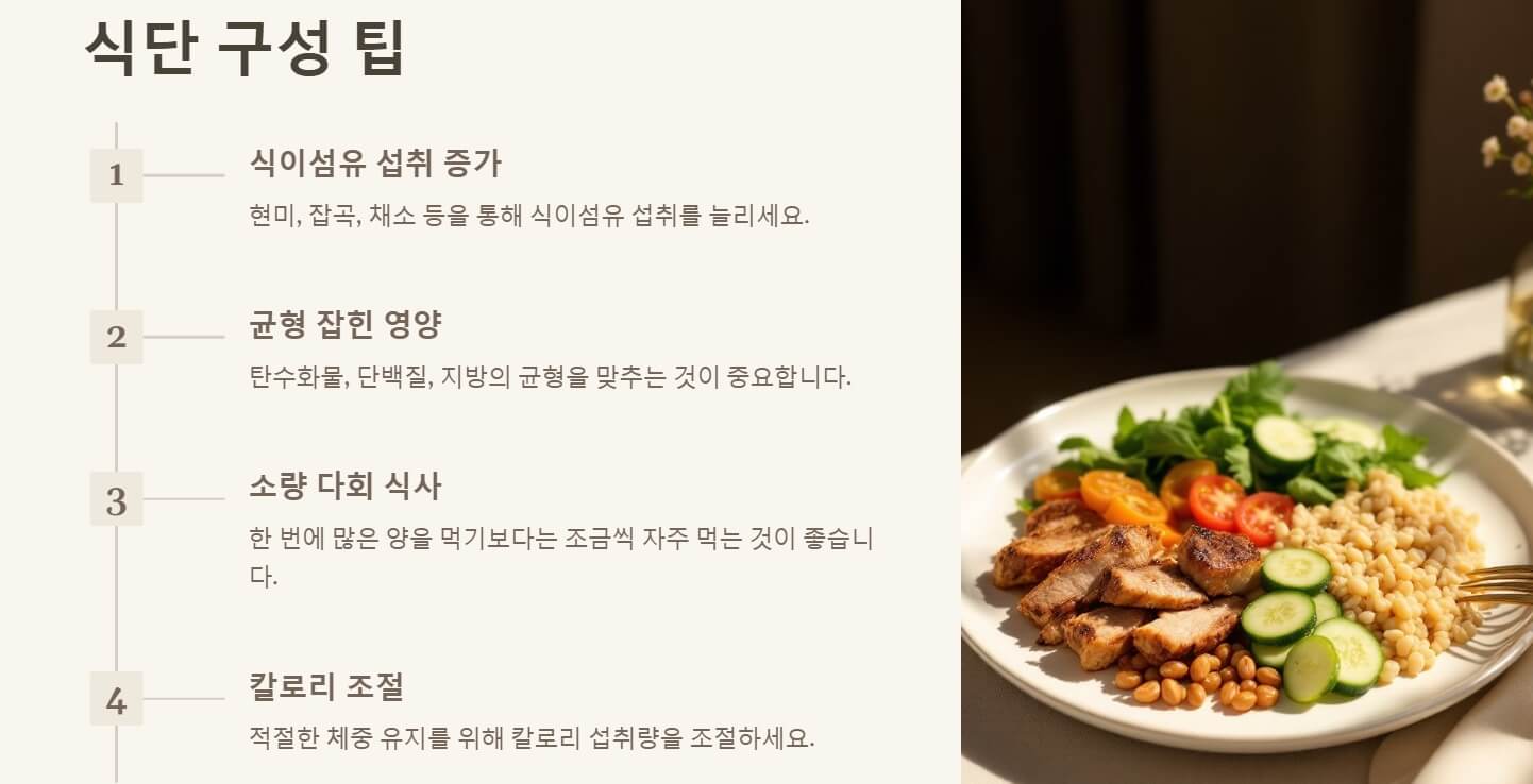 당뇨 전단계 식단관리