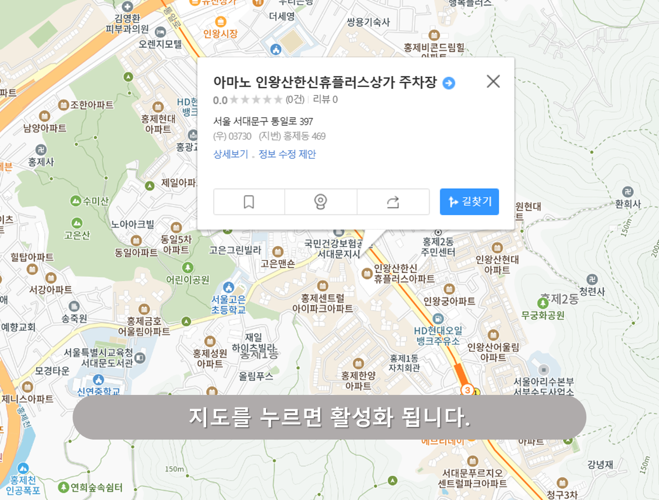 인왕산한신휴플러스 주차장