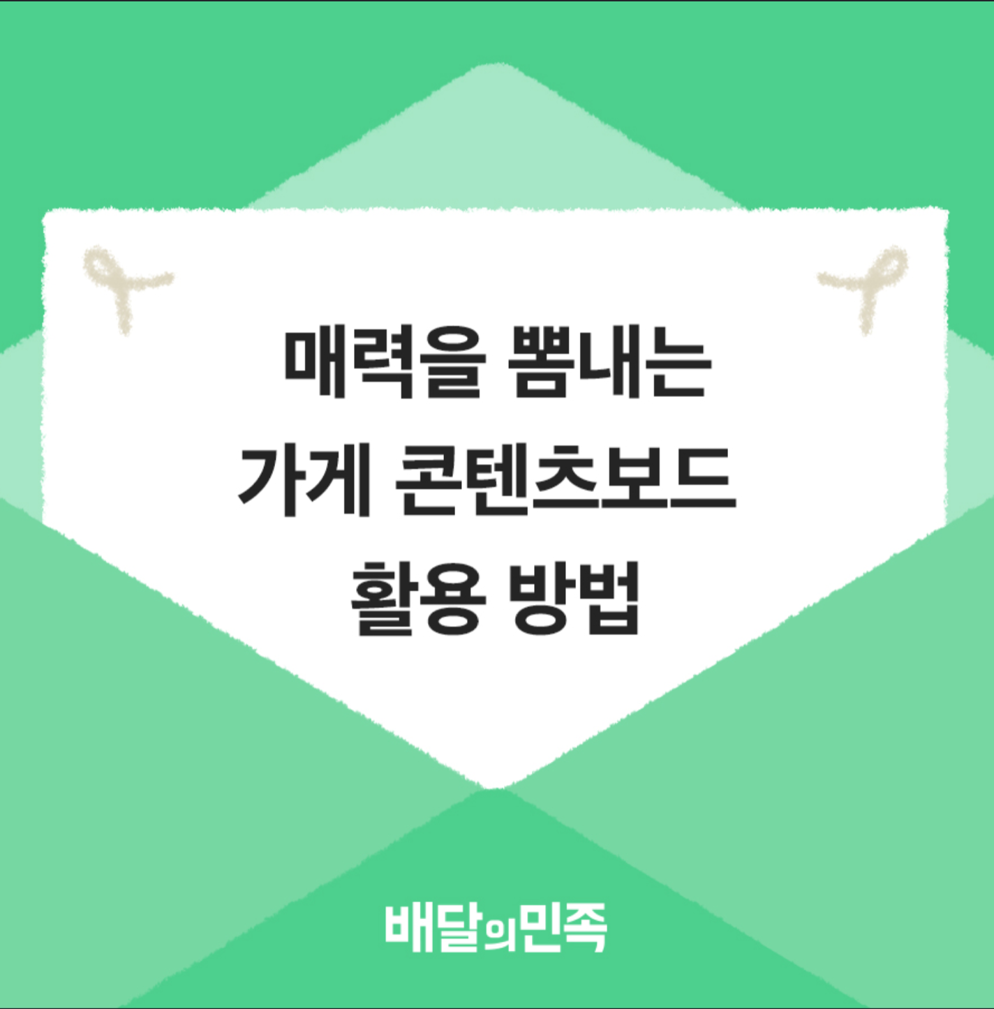 배민 정보제공 3