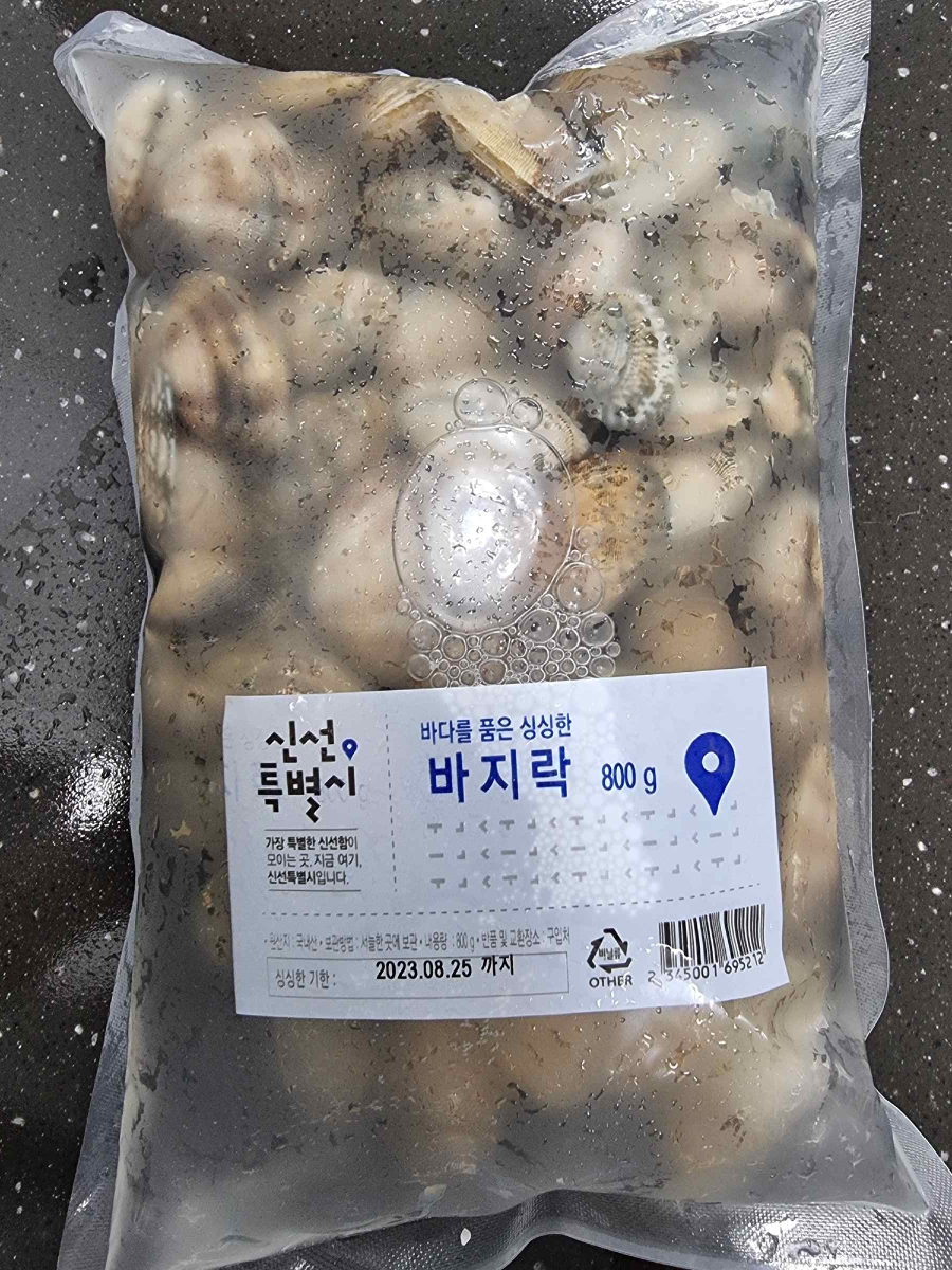 바지락생물