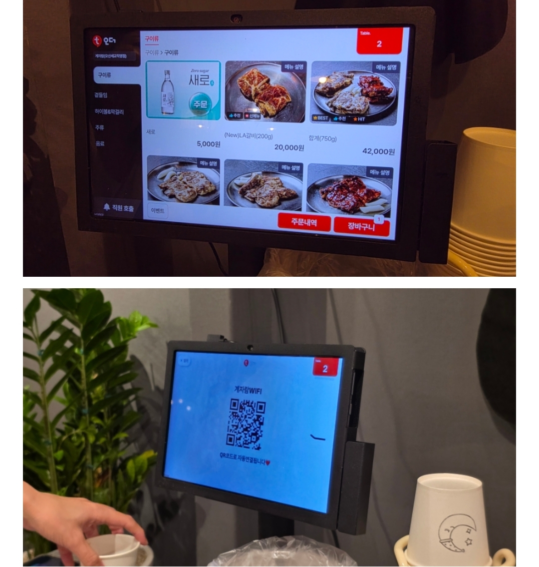 두번째 방문, 닭갈비&닭목살구이 [계자람]